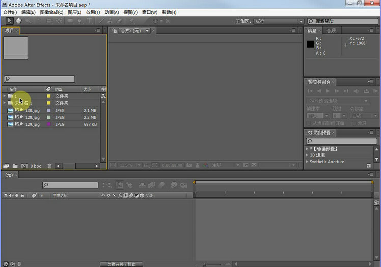 ae cs6汉化补丁