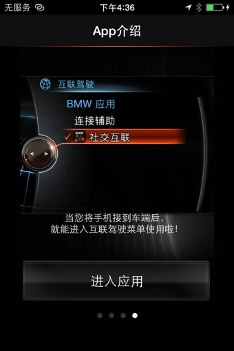 社交互联