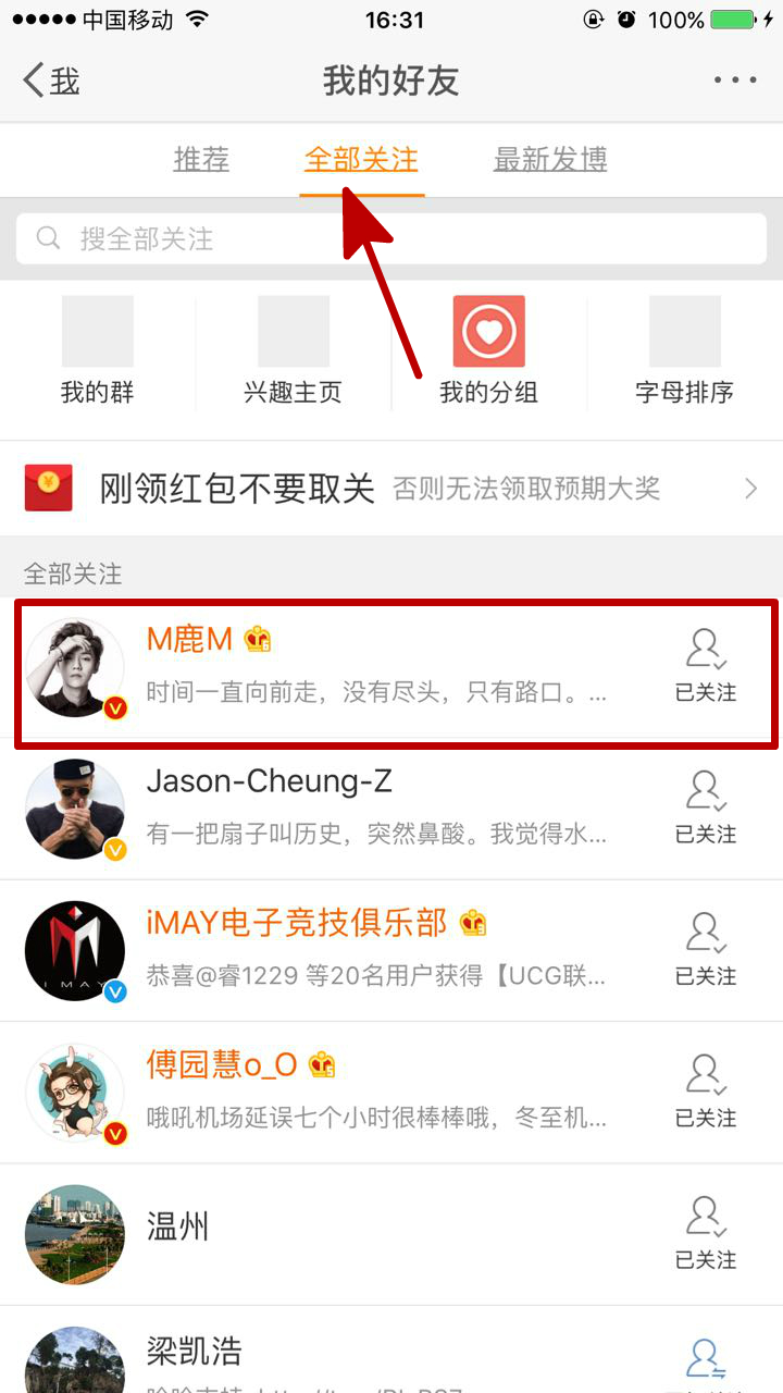 新浪微博怎么发私信 新浪微博怎么私信别人-起