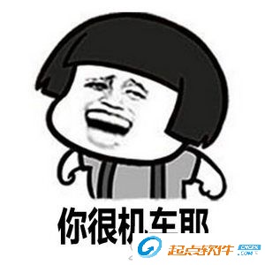 你造吗表情包