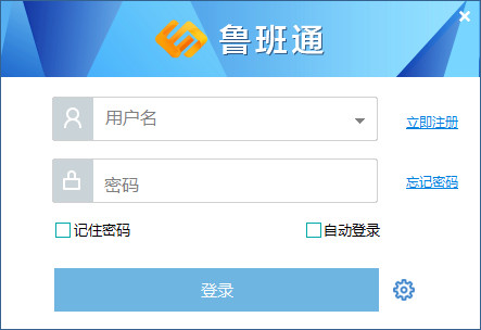 鲁班通软件