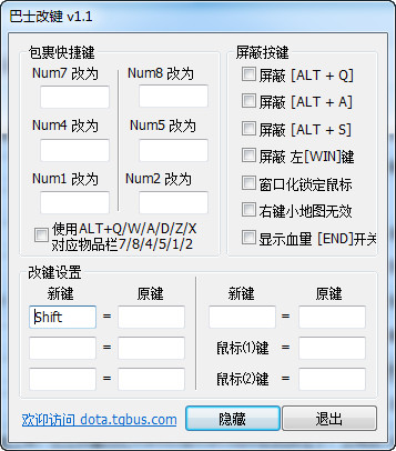 巴士改建