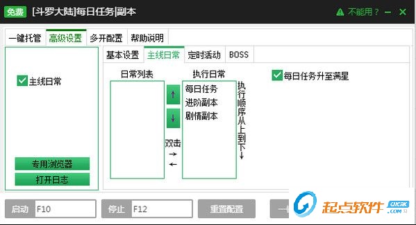 斗罗大陆游戏辅助