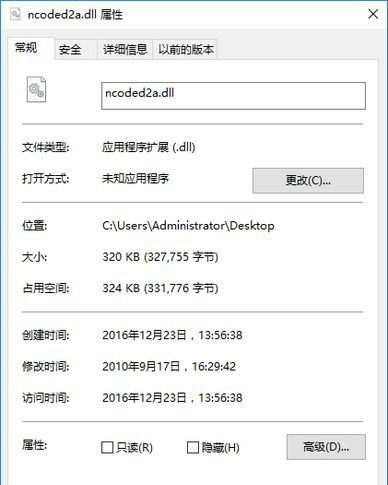 Ncoded2a.Dll文件