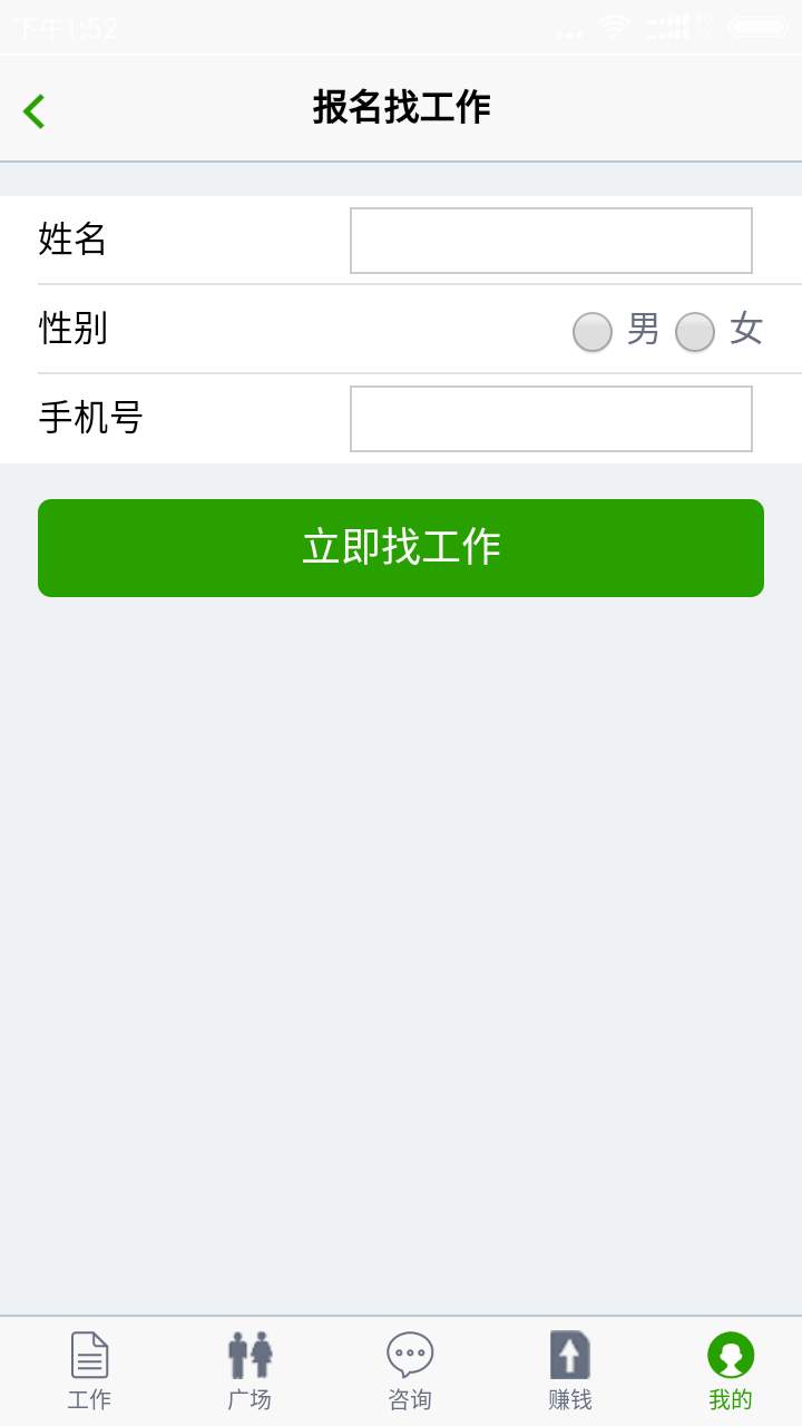 打工管家下载