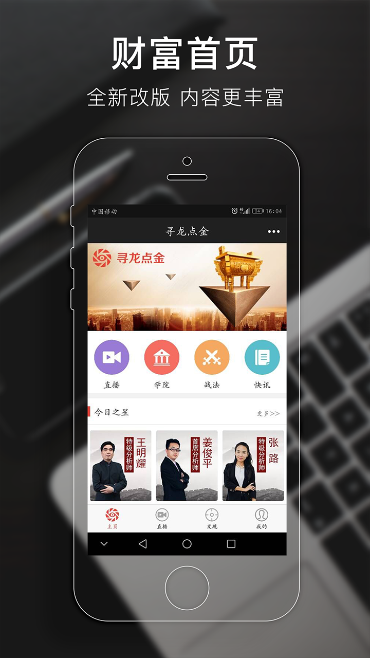寻龙点金下载