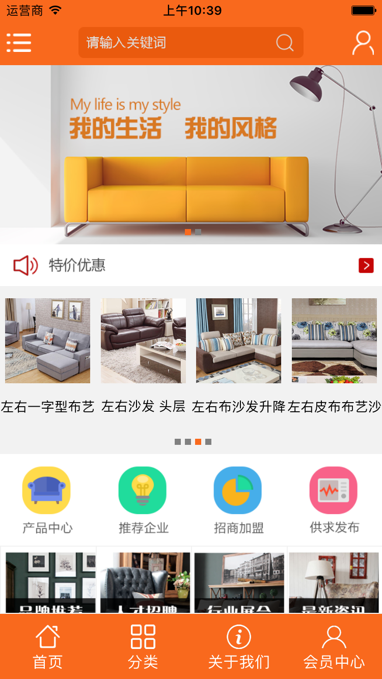 沙发行业平台