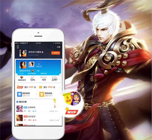 王者荣耀助手电脑版|王者荣耀官方助手 V1.4.0