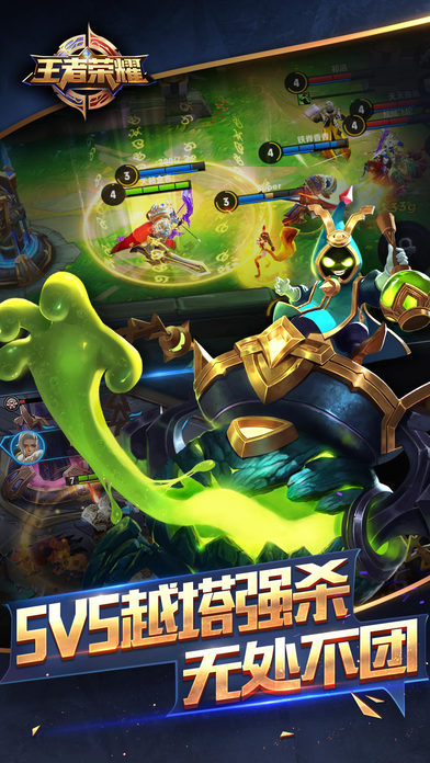 王者荣耀体验服