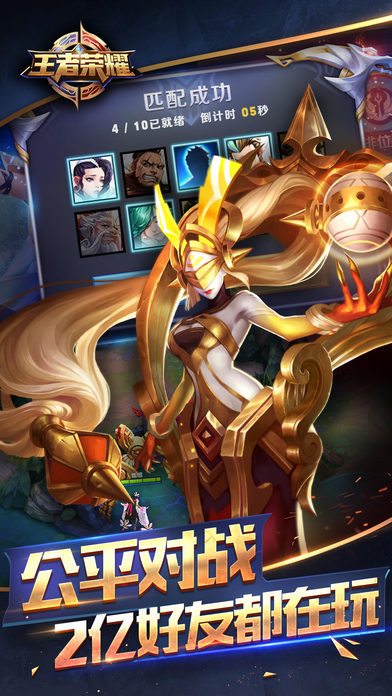 王者荣耀体验服ios版