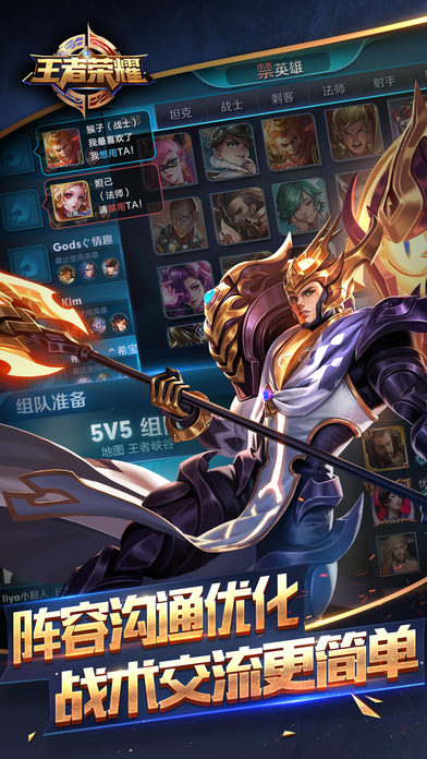 王者荣耀体验服