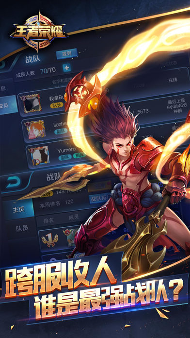 王者荣耀体验服