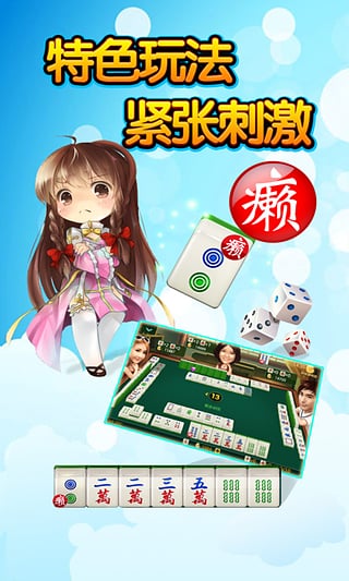 武汉麻将红中赖子杠