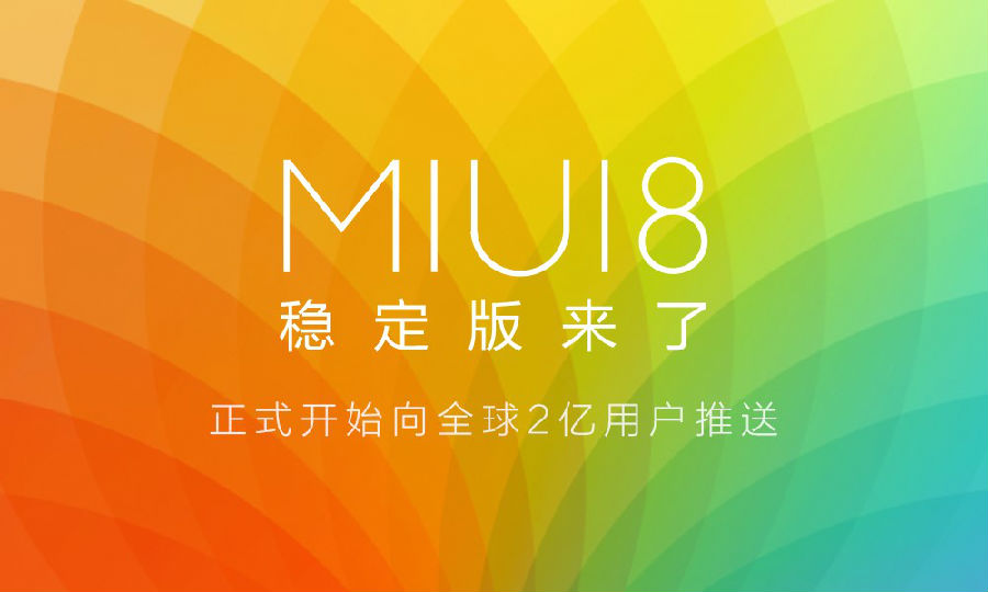 红米刷机包