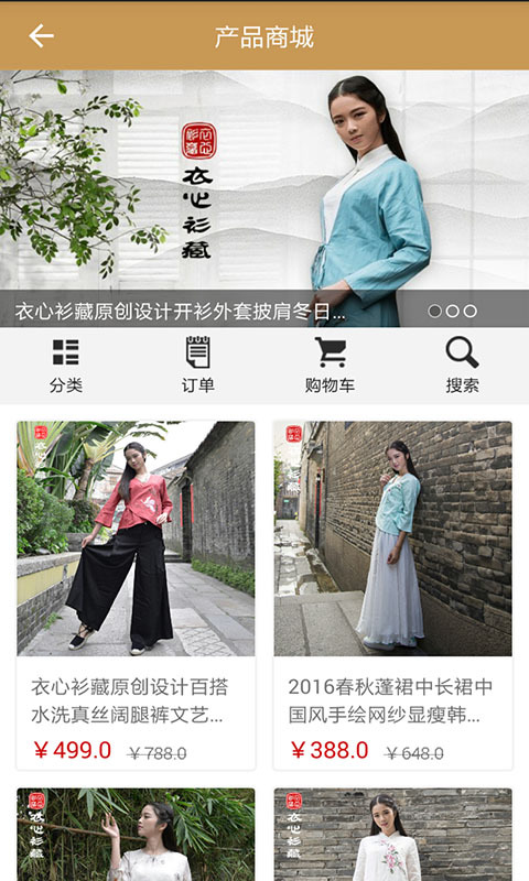 衣心衫藏下载