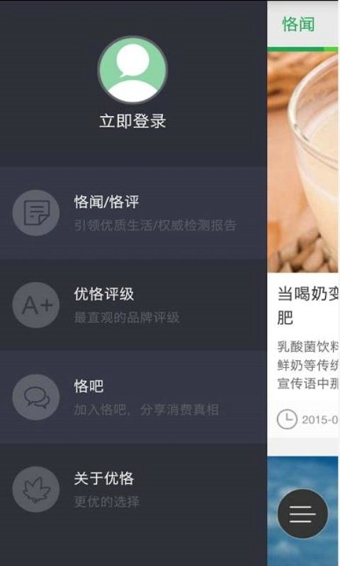 优恪app