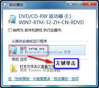 Win7硬盘安装器