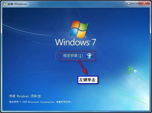 Win7硬盘安装器