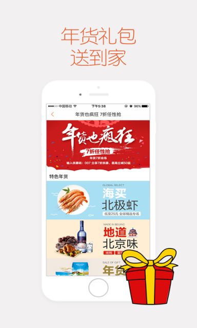 多点超市 