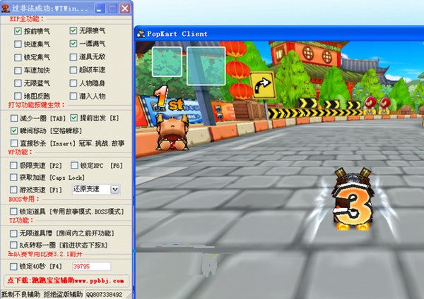 跑跑宝宝辅助