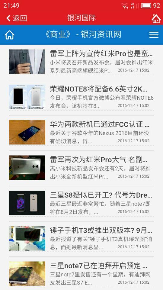 银河国际