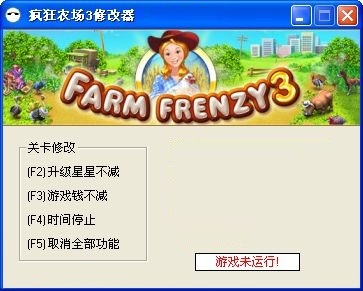 疯狂农场3修改器