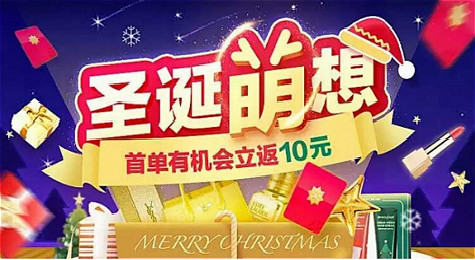 淘宝圣诞萌想