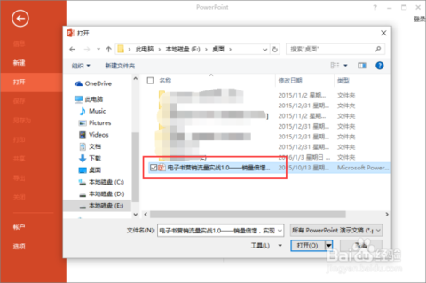 制作ppt的软件