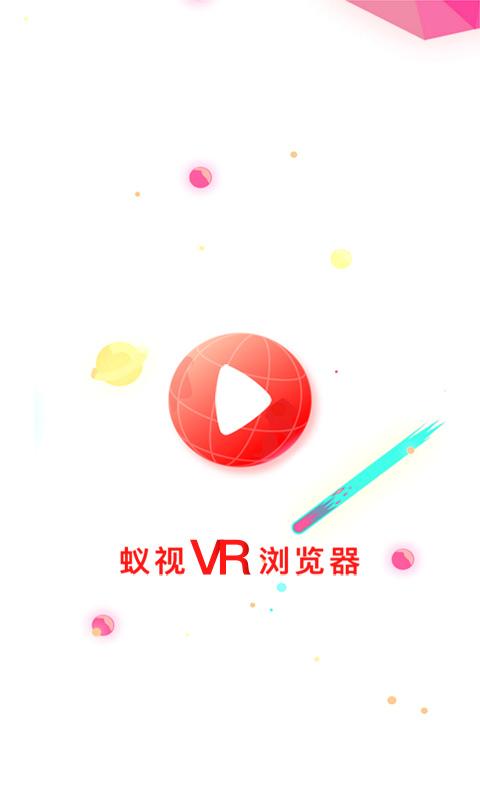 VR浏览器下载