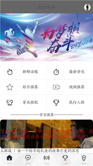 乾行视界下载