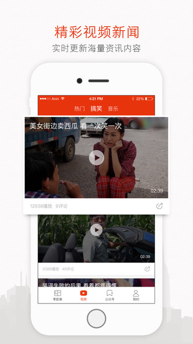 本地头条下载