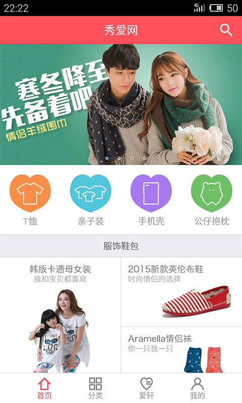 情侣空间购物app