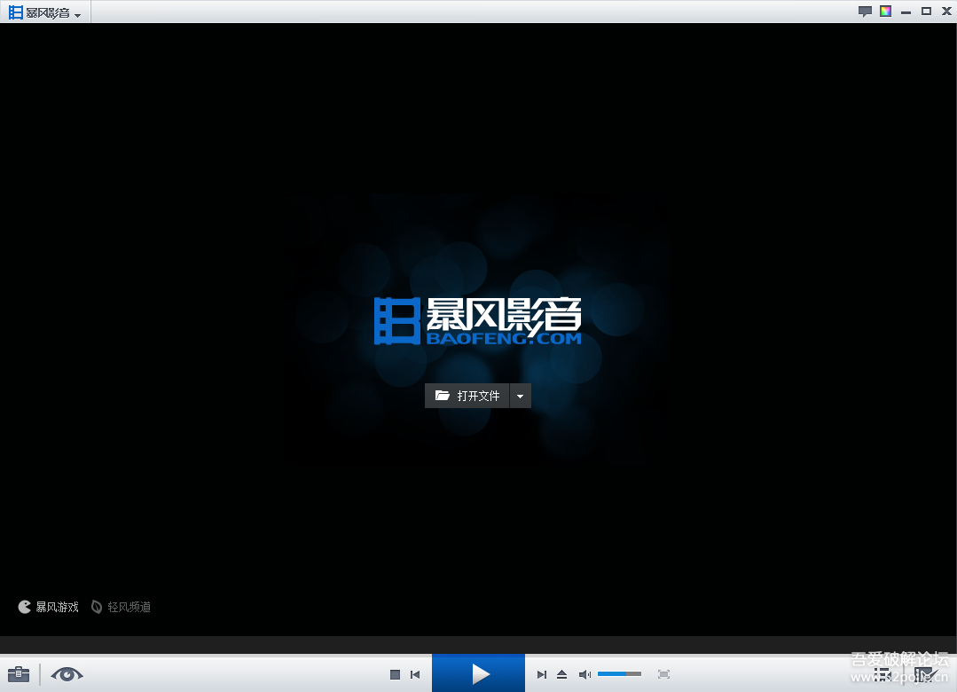 暴风影音去广告