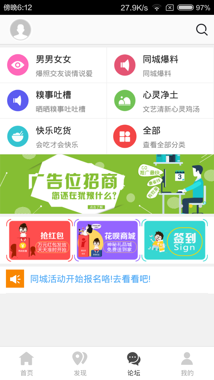 珲春同城app