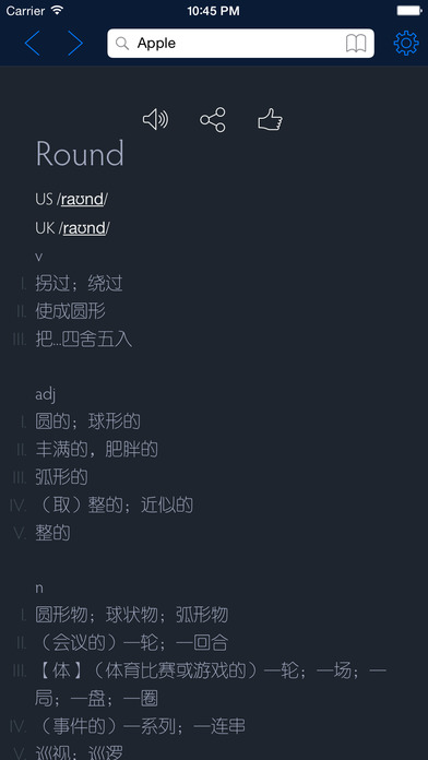 英汉互译发声词典下载