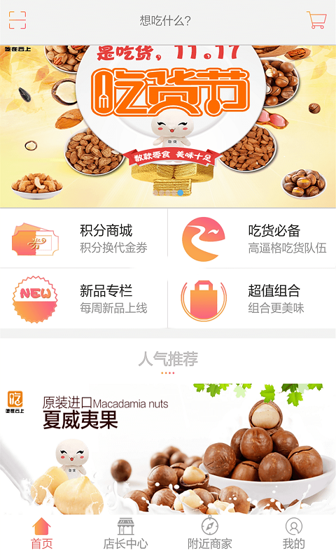 吃在云上下载