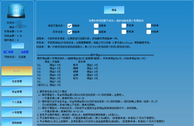 丢丢平台商家版软件