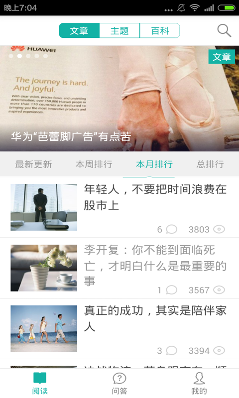 经理人分享app