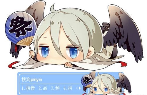 大天狗搜狗输入法皮肤