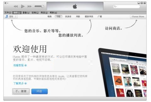 itunes10.5官方下载