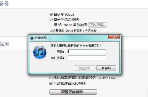 itunes10.5官方下载