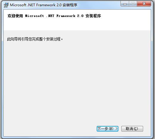 framework 2.0 64位