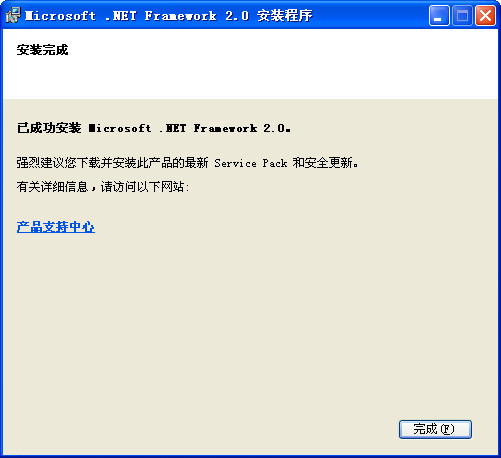 framework 2.0 64位