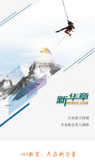 华章教育 