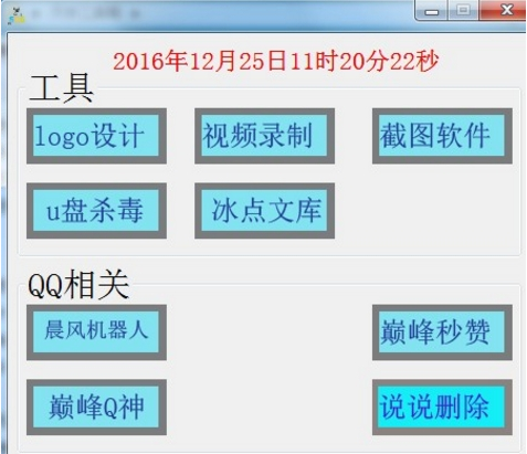 天宇工具包下载
