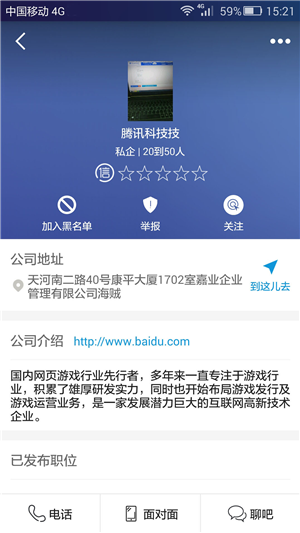 饭碗招聘app