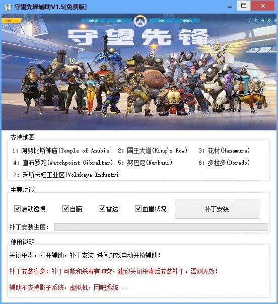 守望先锋多功能辅助