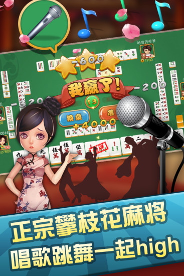 攀枝花棋牌下载