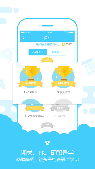 速算盒子学生版下载|速算盒子学生端app下载 