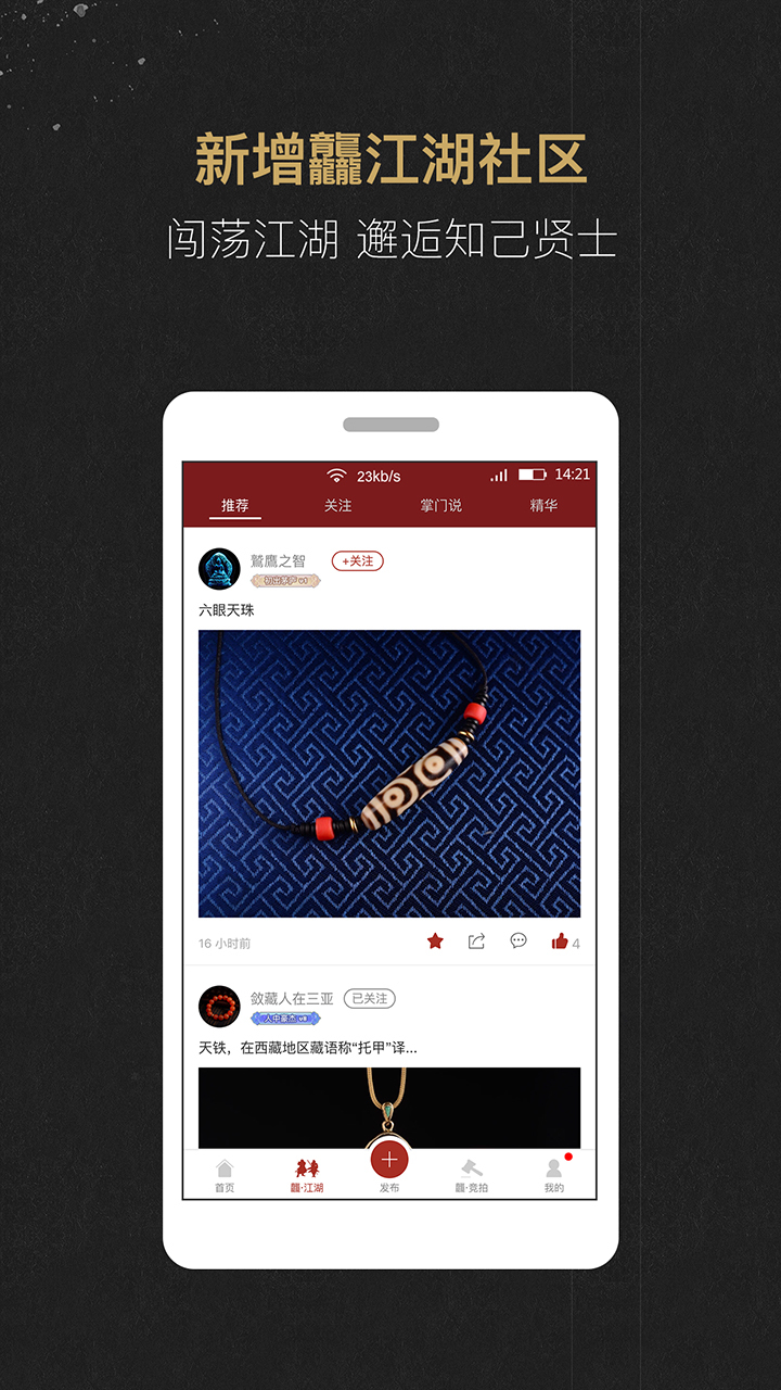 龘藏app